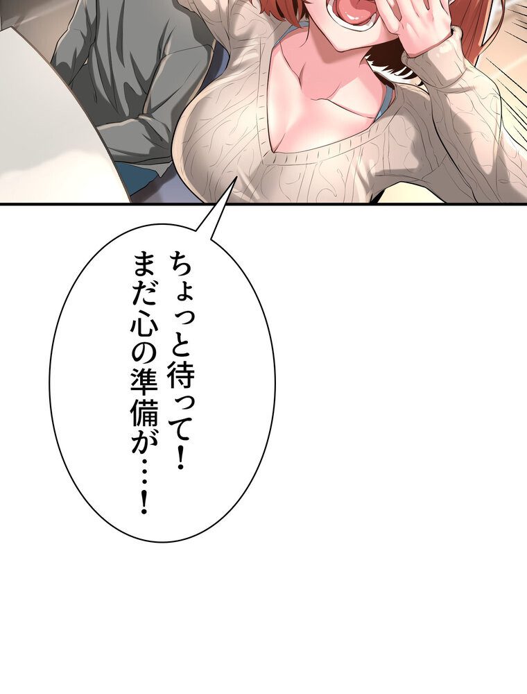 アヤシイ勉強会【完全版】 2話