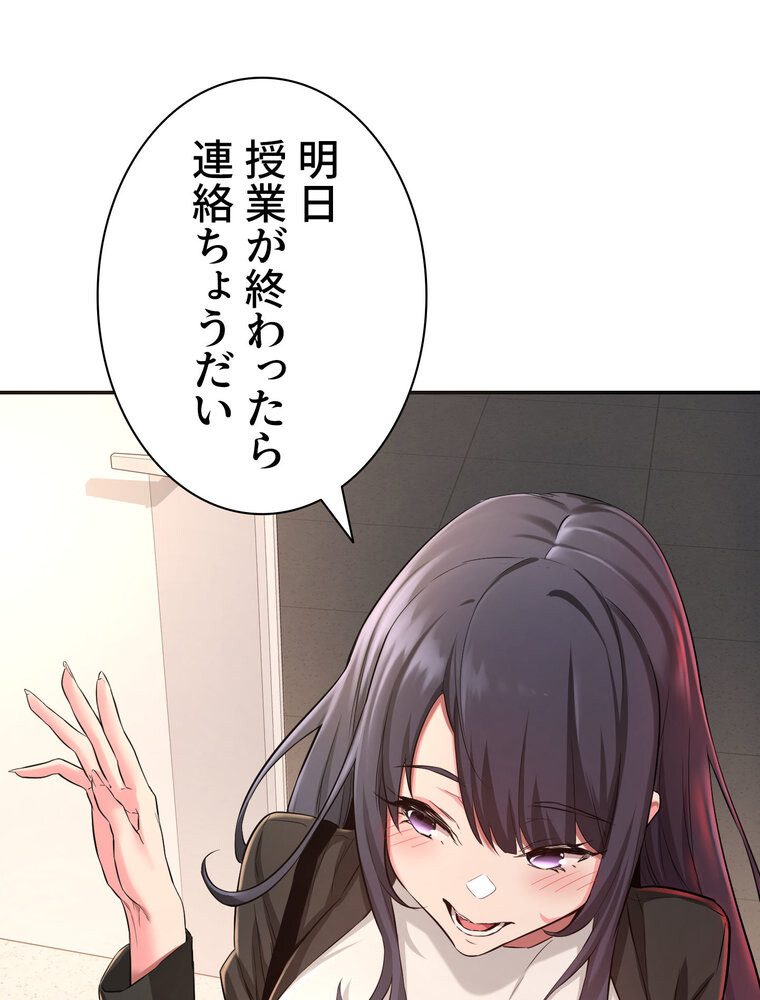 アヤシイ勉強会【完全版】 3話