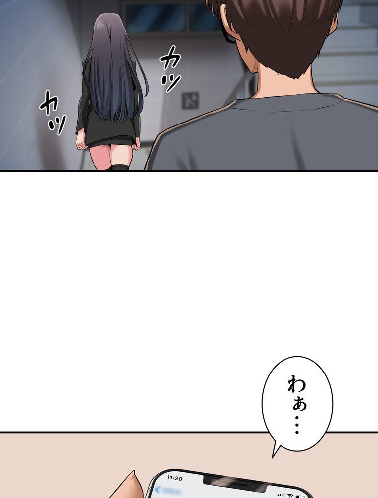 アヤシイ勉強会【完全版】 3話