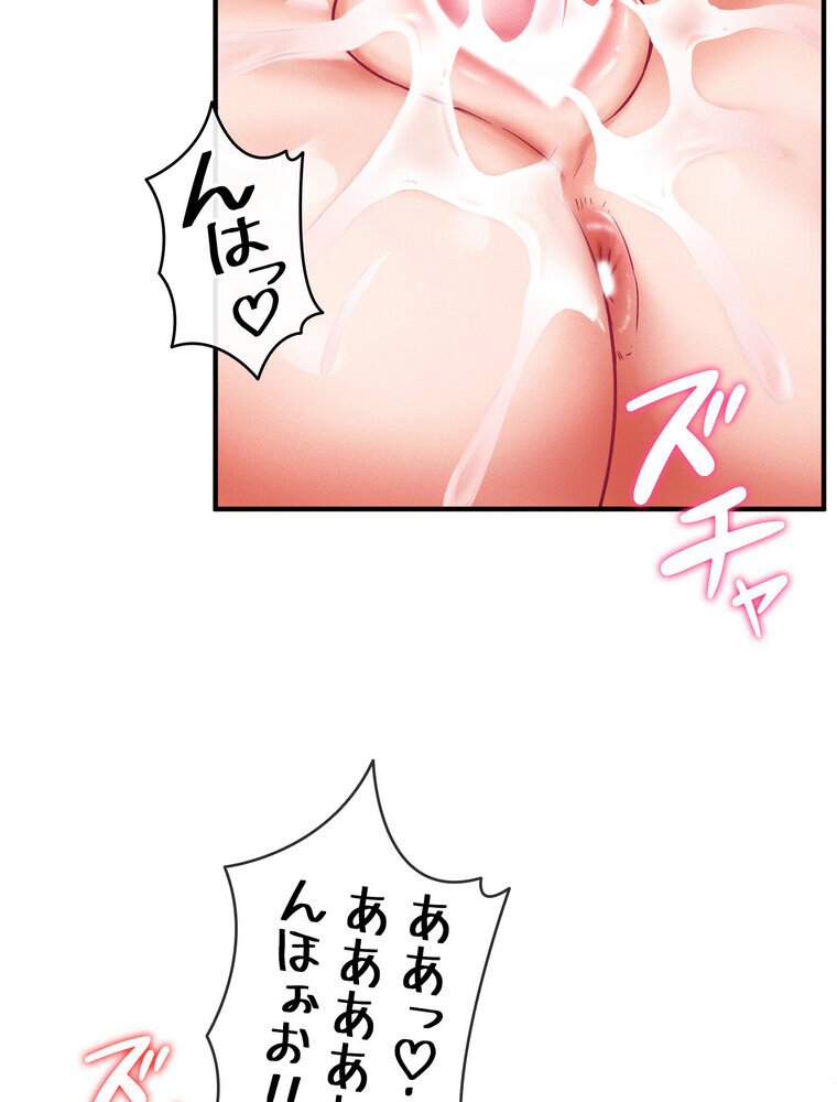 回帰した兵士のメス征服記！ 3話