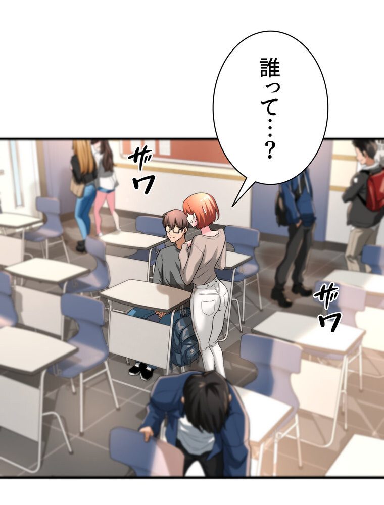 アヤシイ勉強会【完全版】 2話