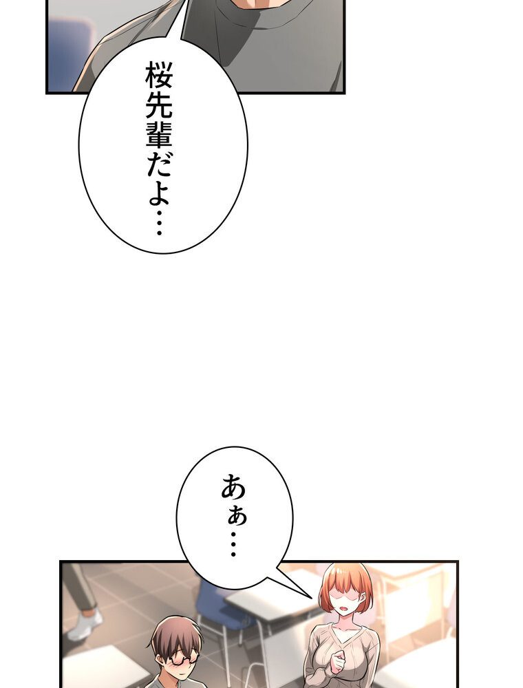 アヤシイ勉強会【完全版】 2話