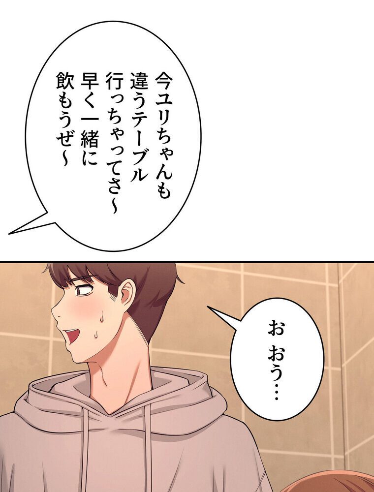 工学ヘヴン 【完全版】 3話