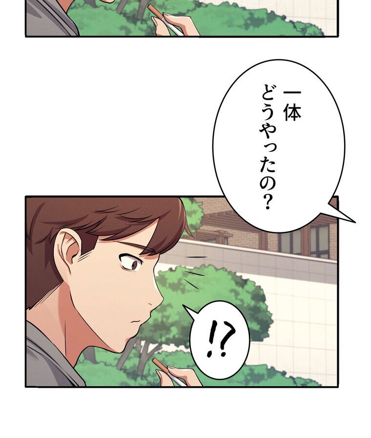 工学ヘヴン 【完全版】 3話