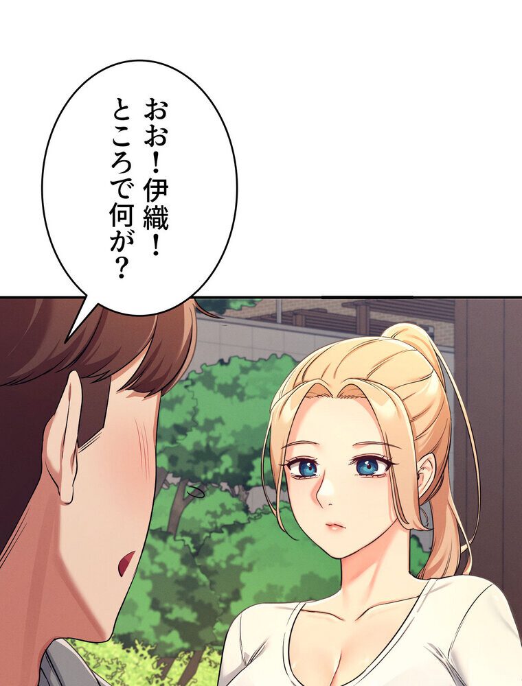 工学ヘヴン 【完全版】 3話