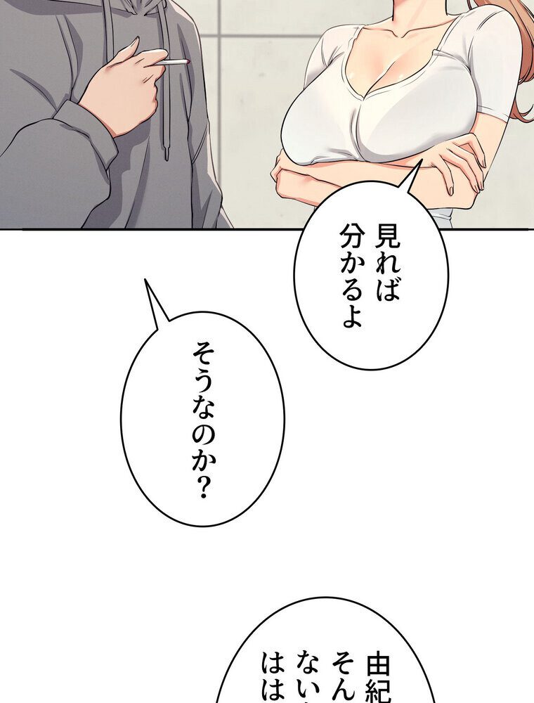 工学ヘヴン 【完全版】 3話