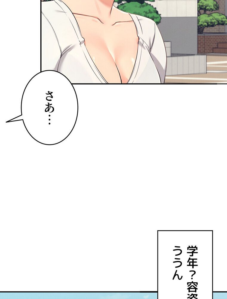 工学ヘヴン 【完全版】 3話