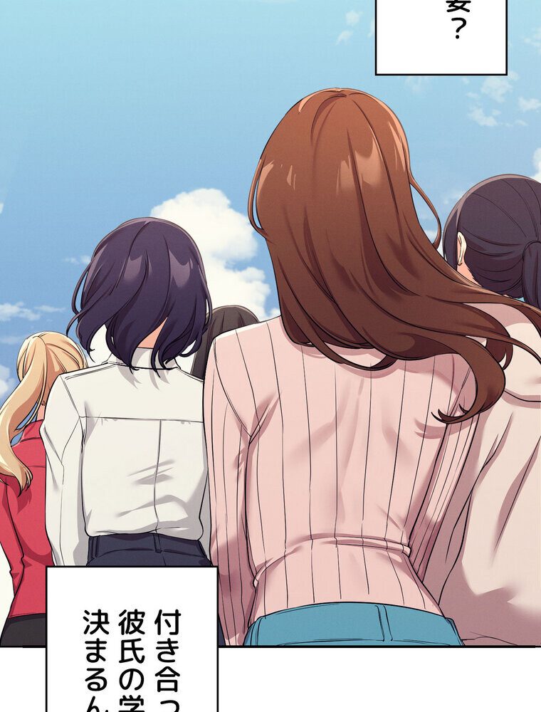 工学ヘヴン 【完全版】 3話