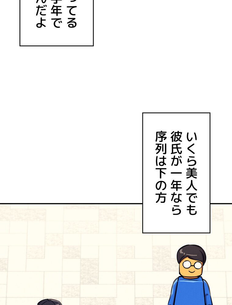 工学ヘヴン 【完全版】 3話
