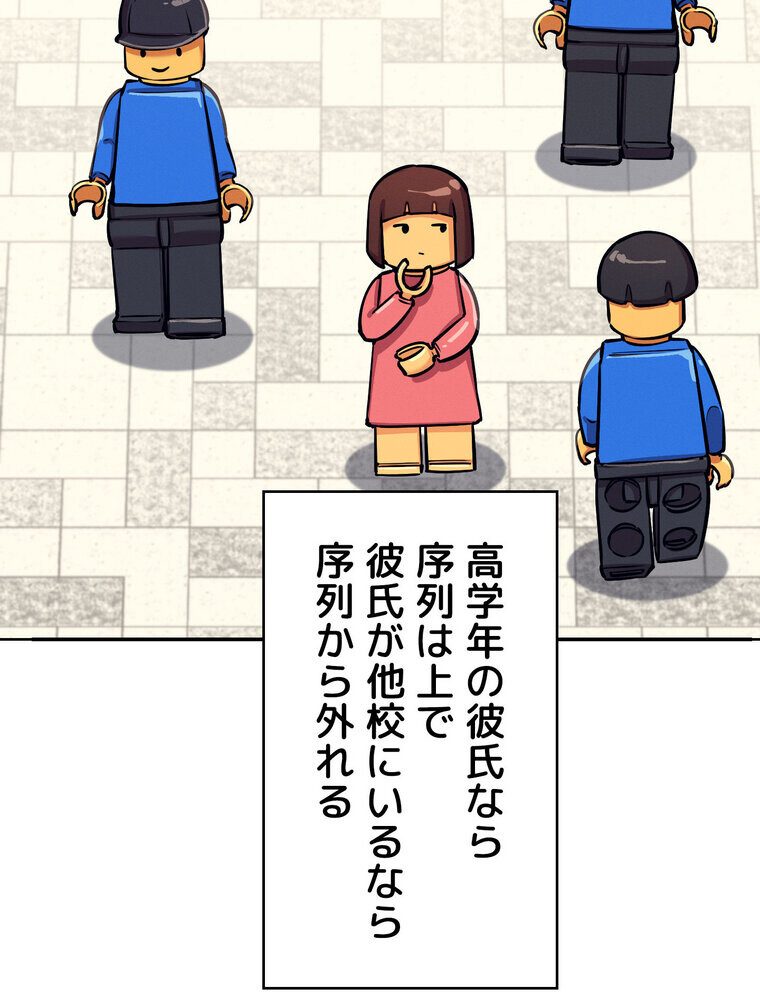工学ヘヴン 【完全版】 3話