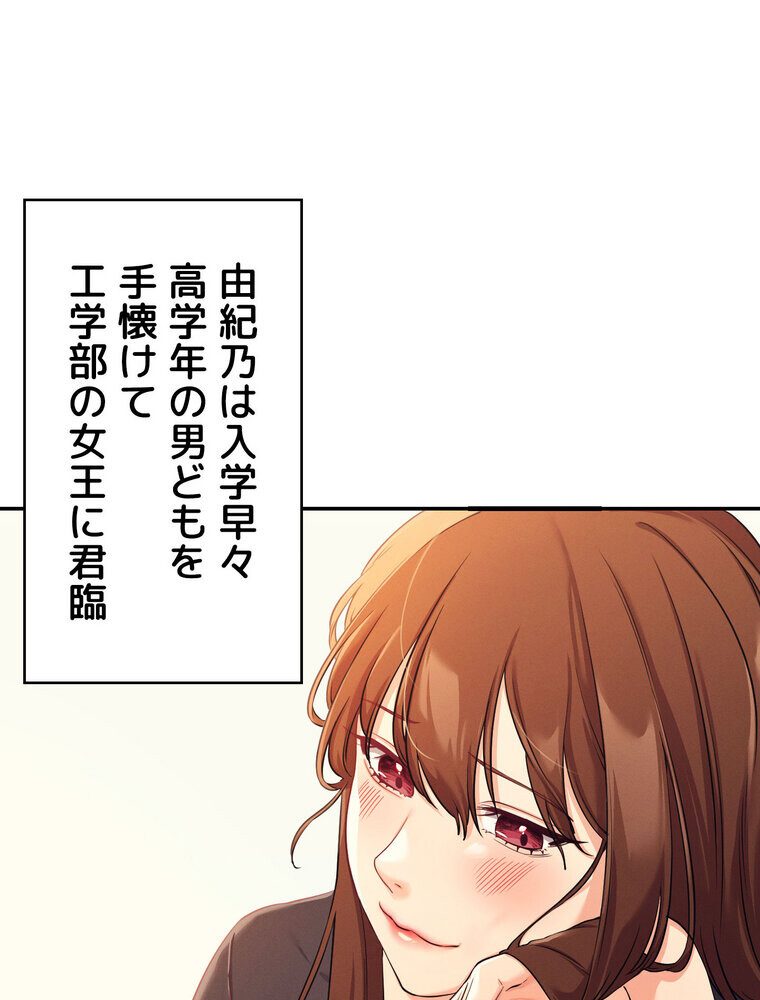 工学ヘヴン 【完全版】 3話