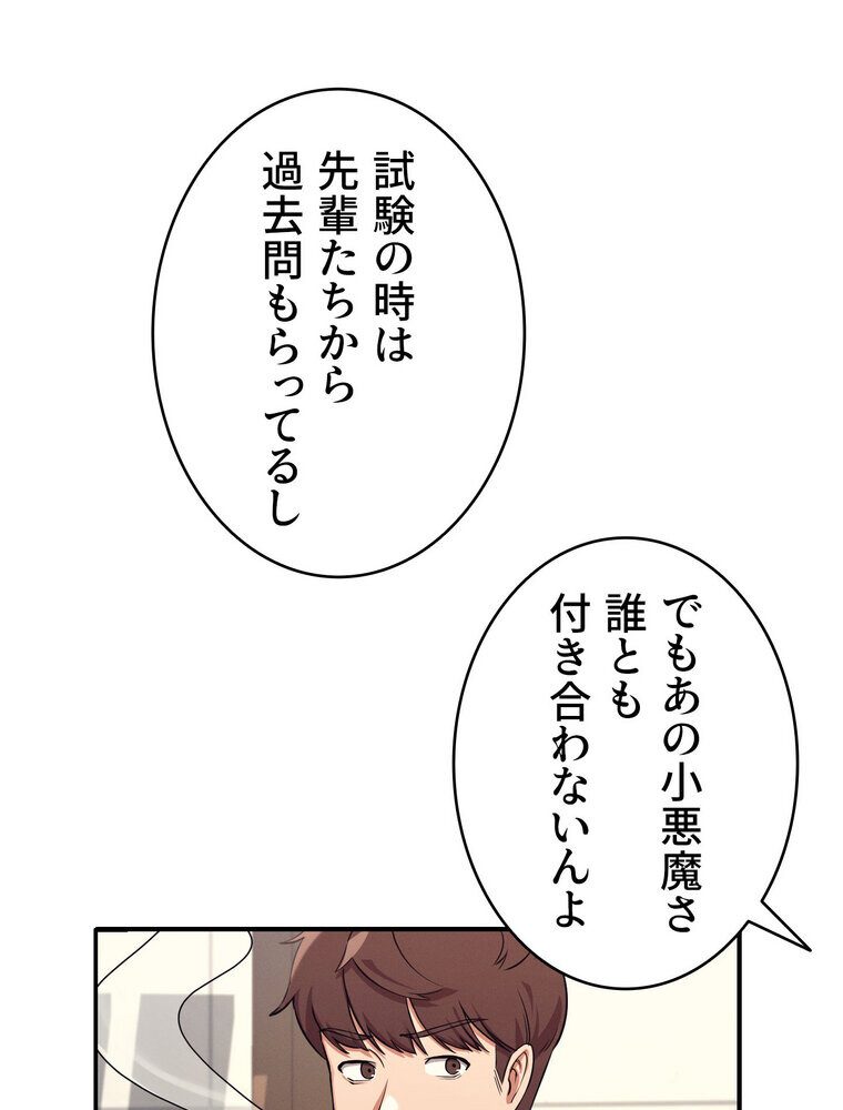 工学ヘヴン 【完全版】 3話