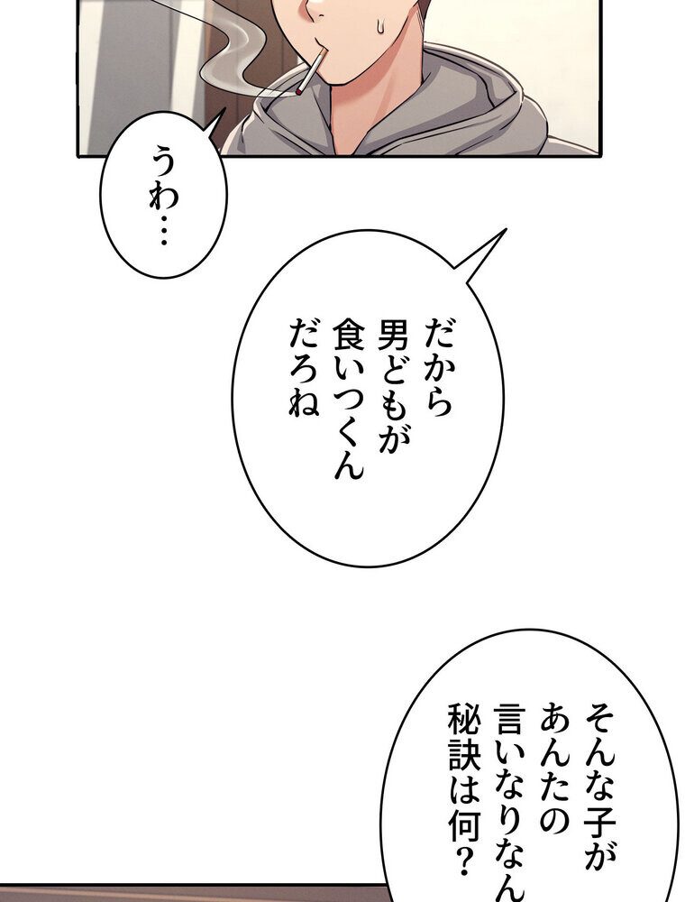 工学ヘヴン 【完全版】 3話