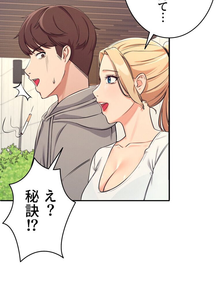 工学ヘヴン 【完全版】 3話