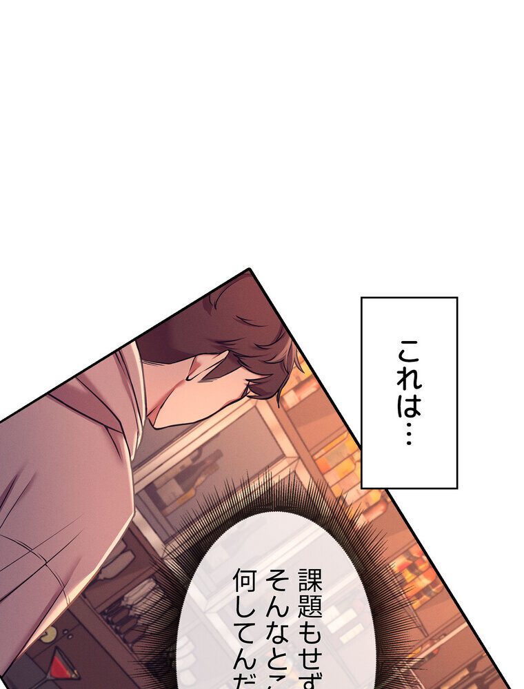 工学ヘヴン 【完全版】 3話
