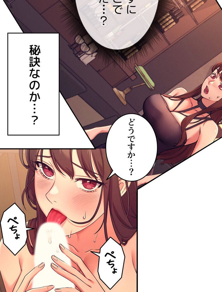 工学ヘヴン 【完全版】 3話