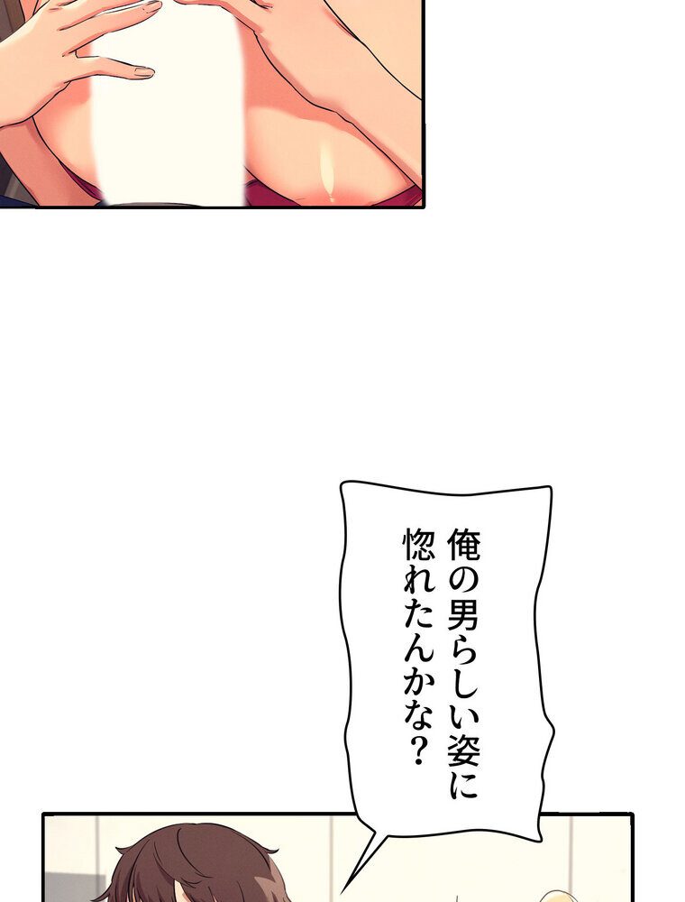 工学ヘヴン 【完全版】 3話