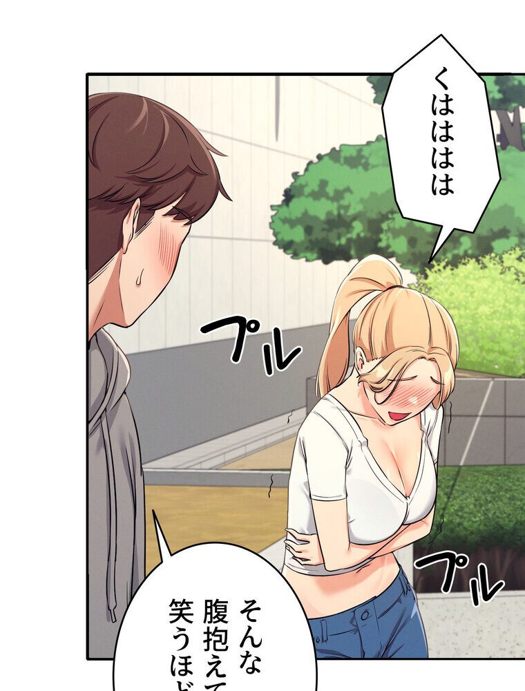 工学ヘヴン 【完全版】 3話