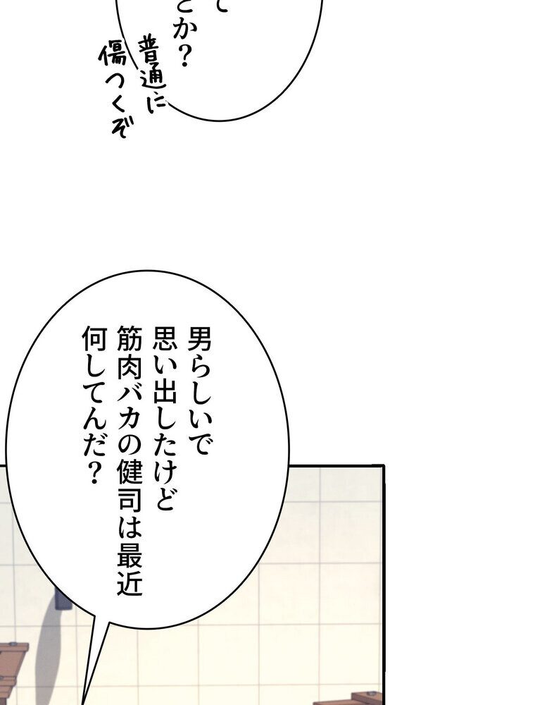 工学ヘヴン 【完全版】 3話