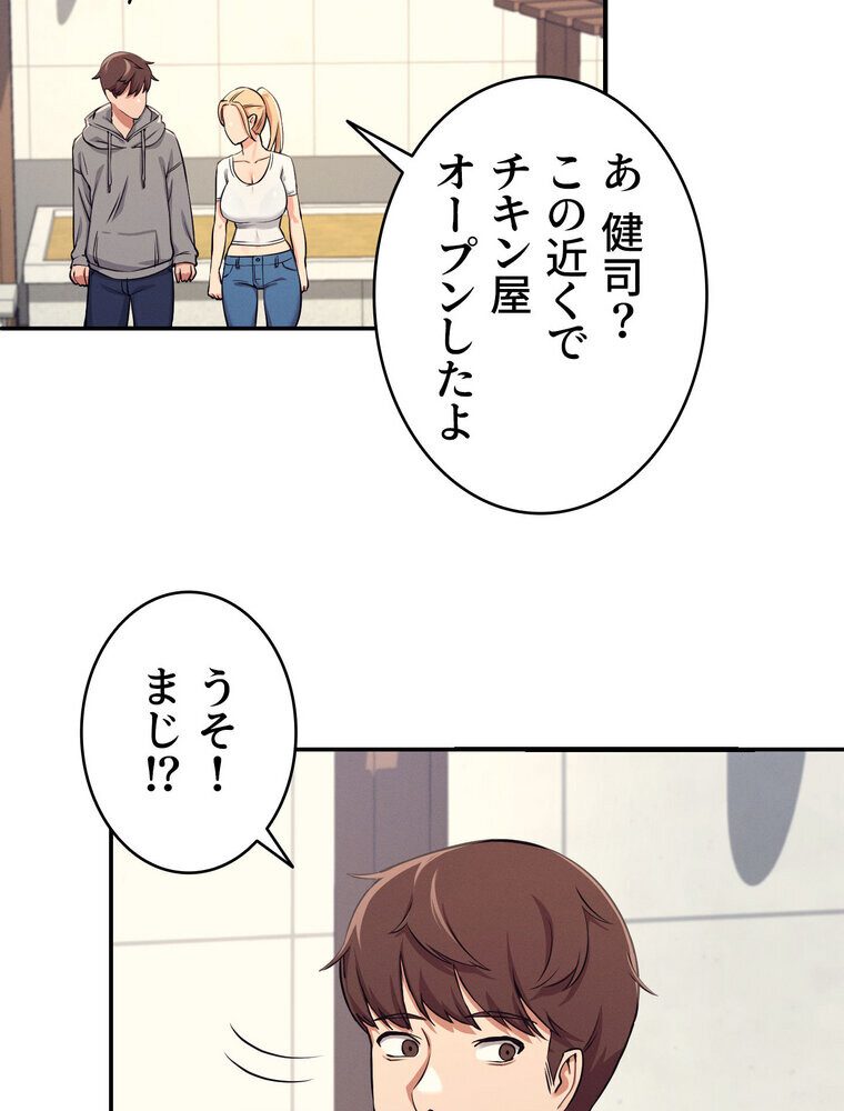 工学ヘヴン 【完全版】 3話