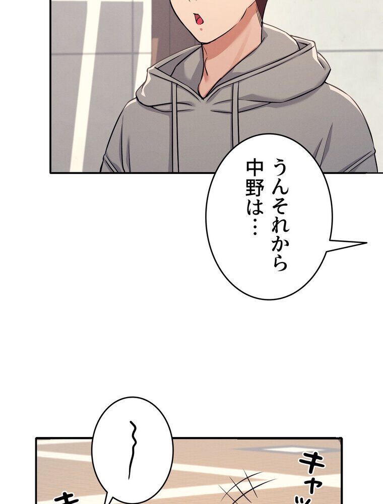 工学ヘヴン 【完全版】 3話