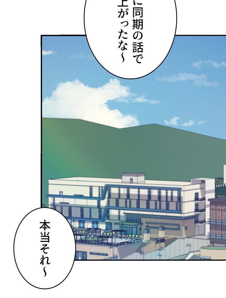工学ヘヴン 【完全版】 3話