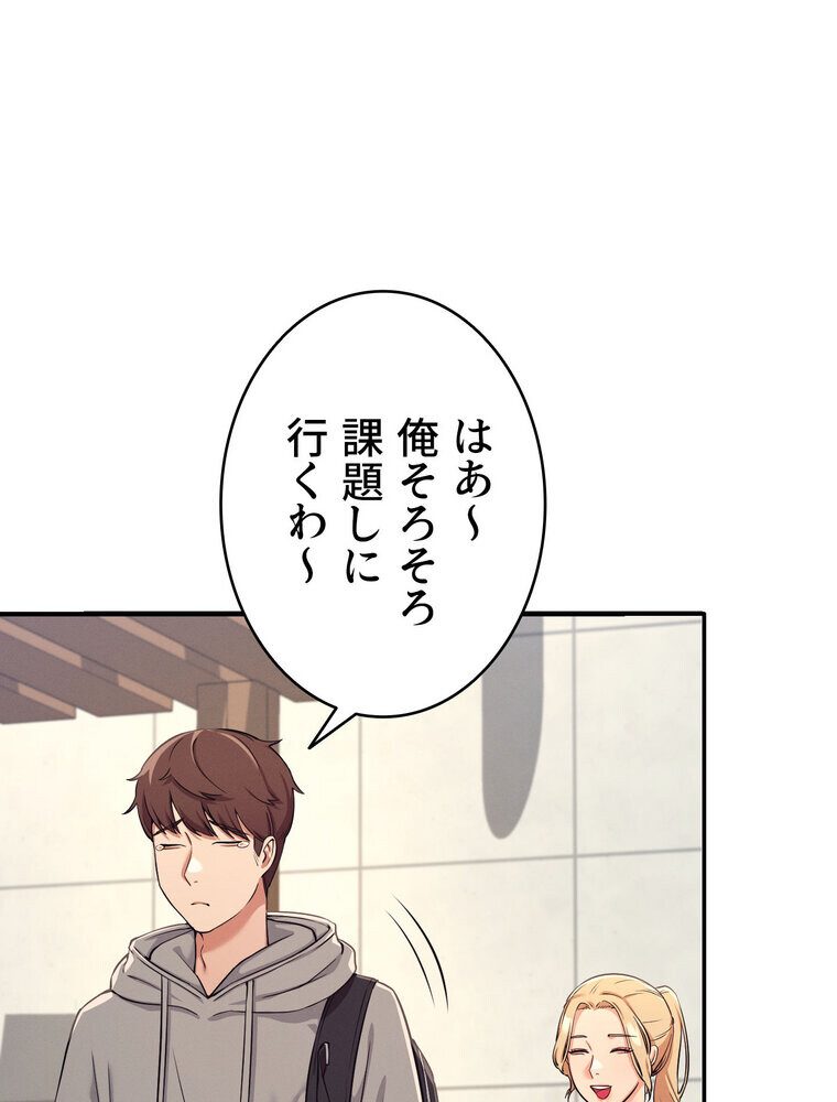 工学ヘヴン 【完全版】 3話