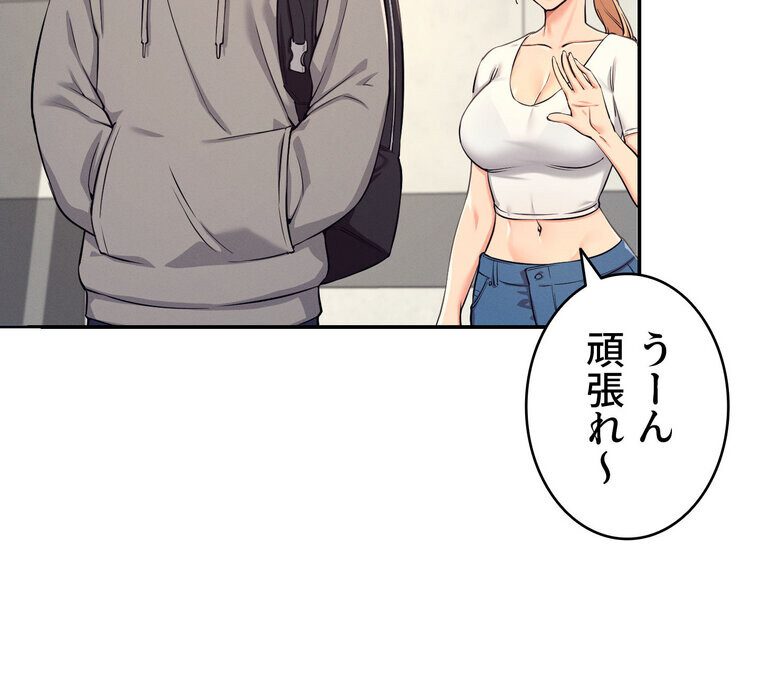 工学ヘヴン 【完全版】 3話