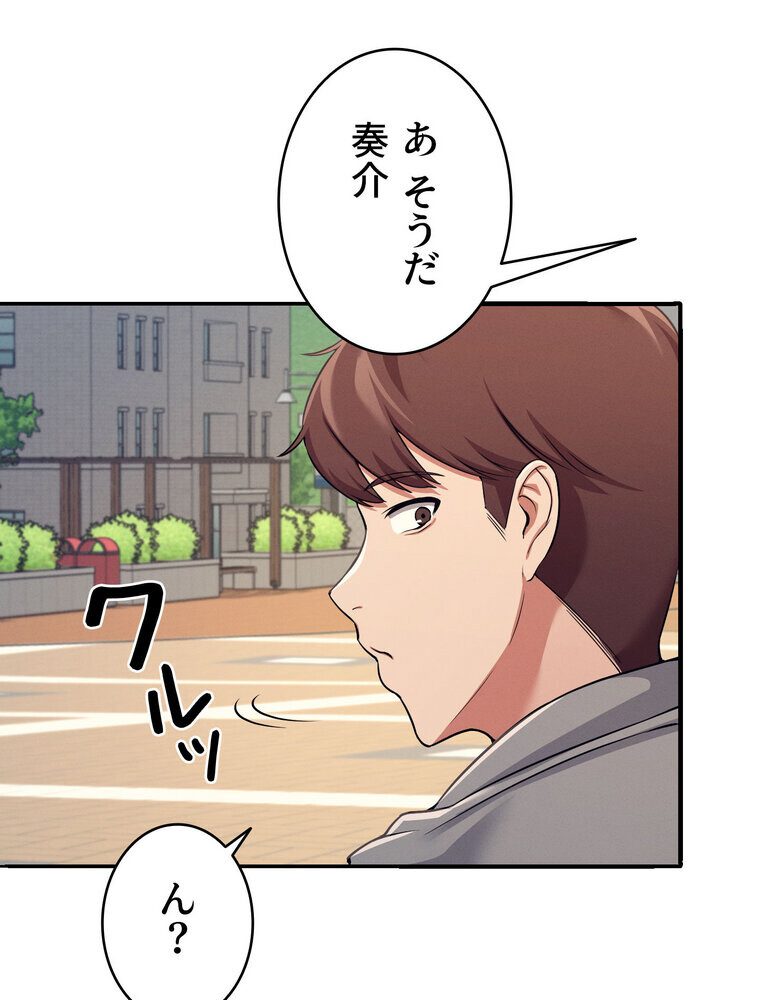 工学ヘヴン 【完全版】 3話