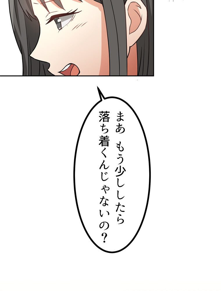 真・上京シェアハウス〜彼女と幼馴染と知らない奴〜（8）
