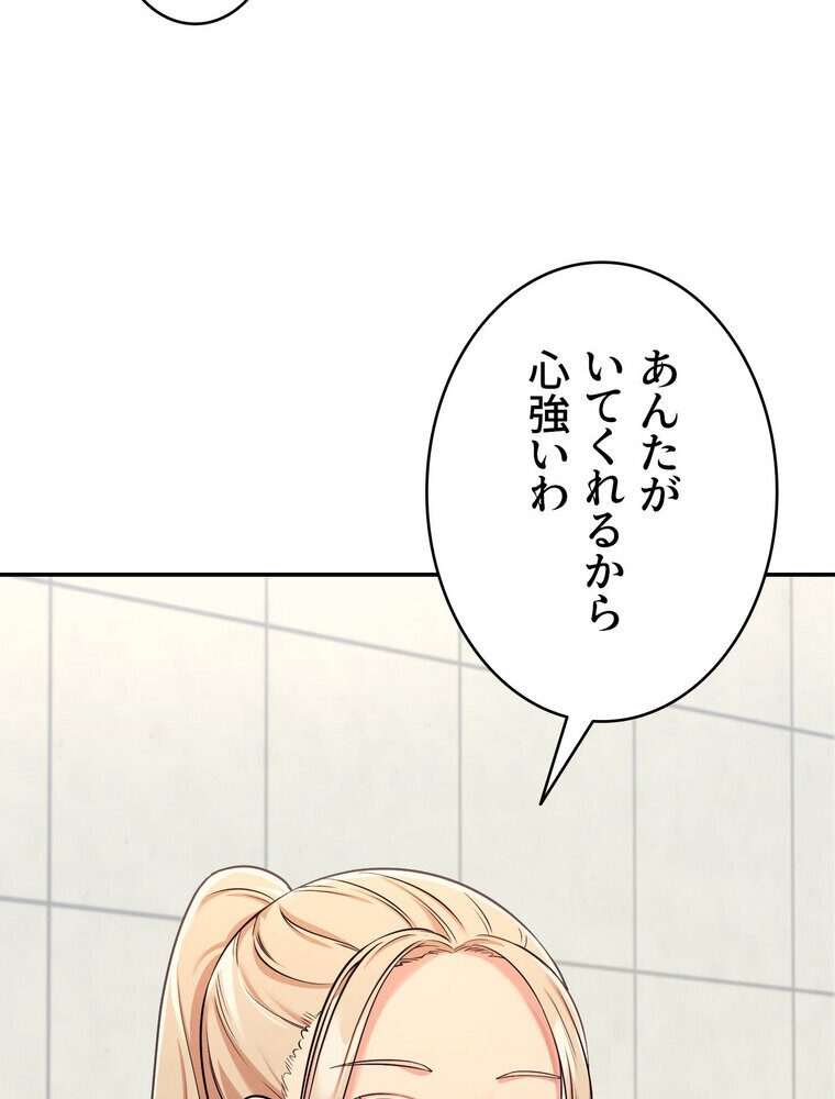 工学ヘヴン 【完全版】 3話