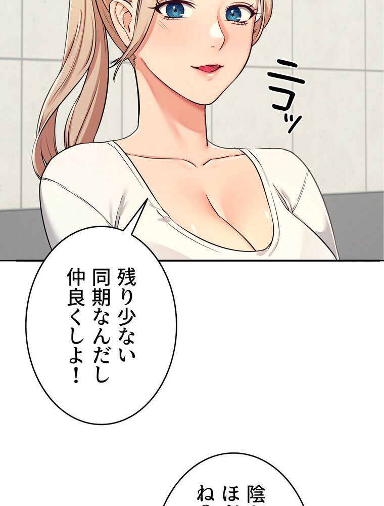 工学ヘヴン 【完全版】 3話