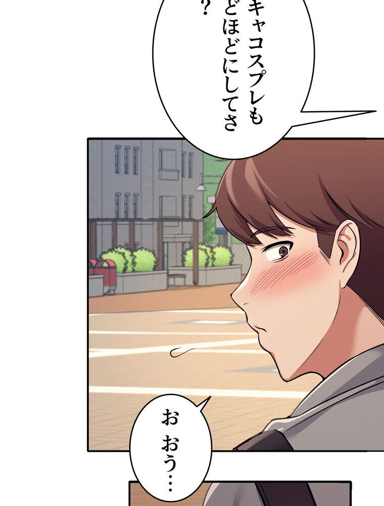 工学ヘヴン 【完全版】 3話