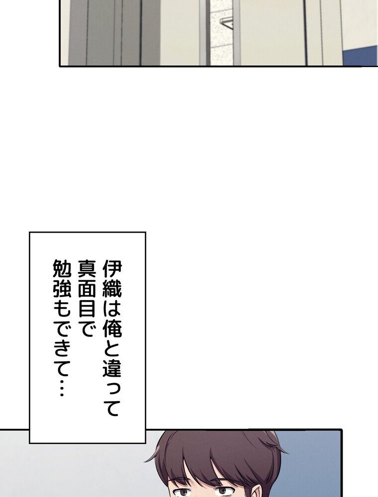 工学ヘヴン 【完全版】 3話