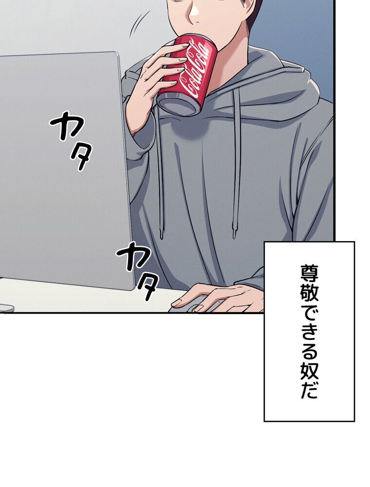 工学ヘヴン 【完全版】 3話