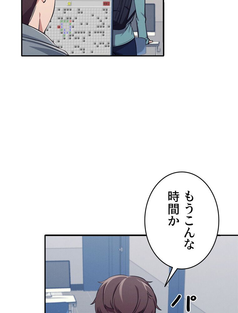 工学ヘヴン 【完全版】 3話