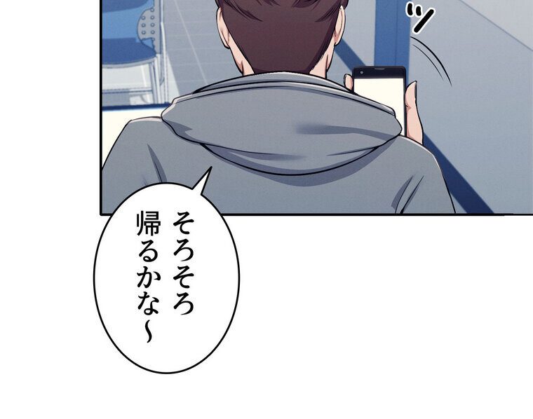 工学ヘヴン 【完全版】 3話