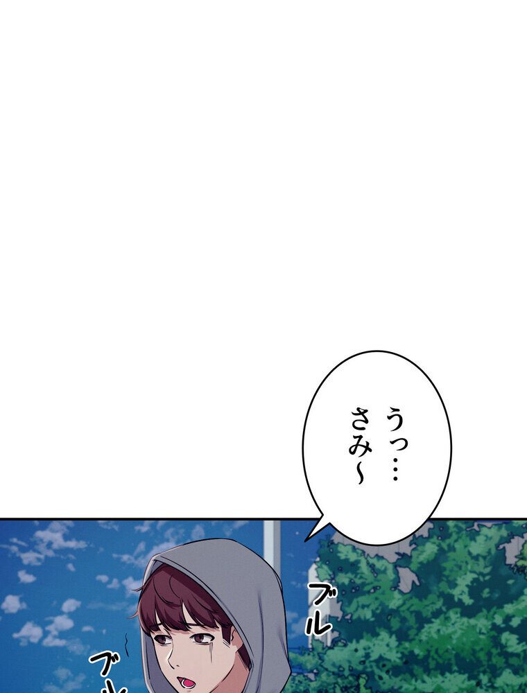 工学ヘヴン 【完全版】 3話