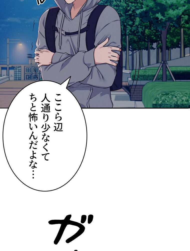 工学ヘヴン 【完全版】 3話