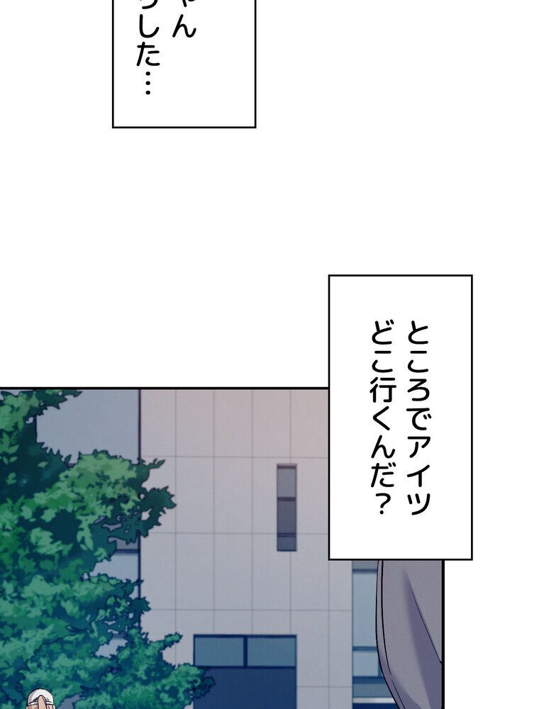 工学ヘヴン 【完全版】 3話