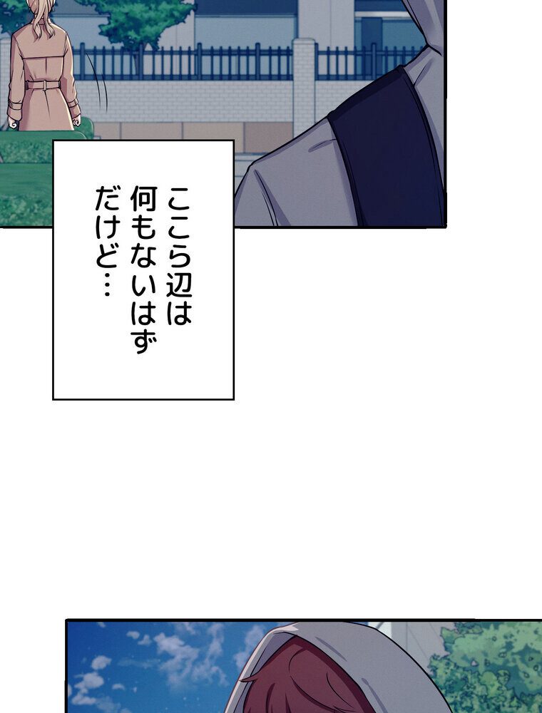 工学ヘヴン 【完全版】 3話