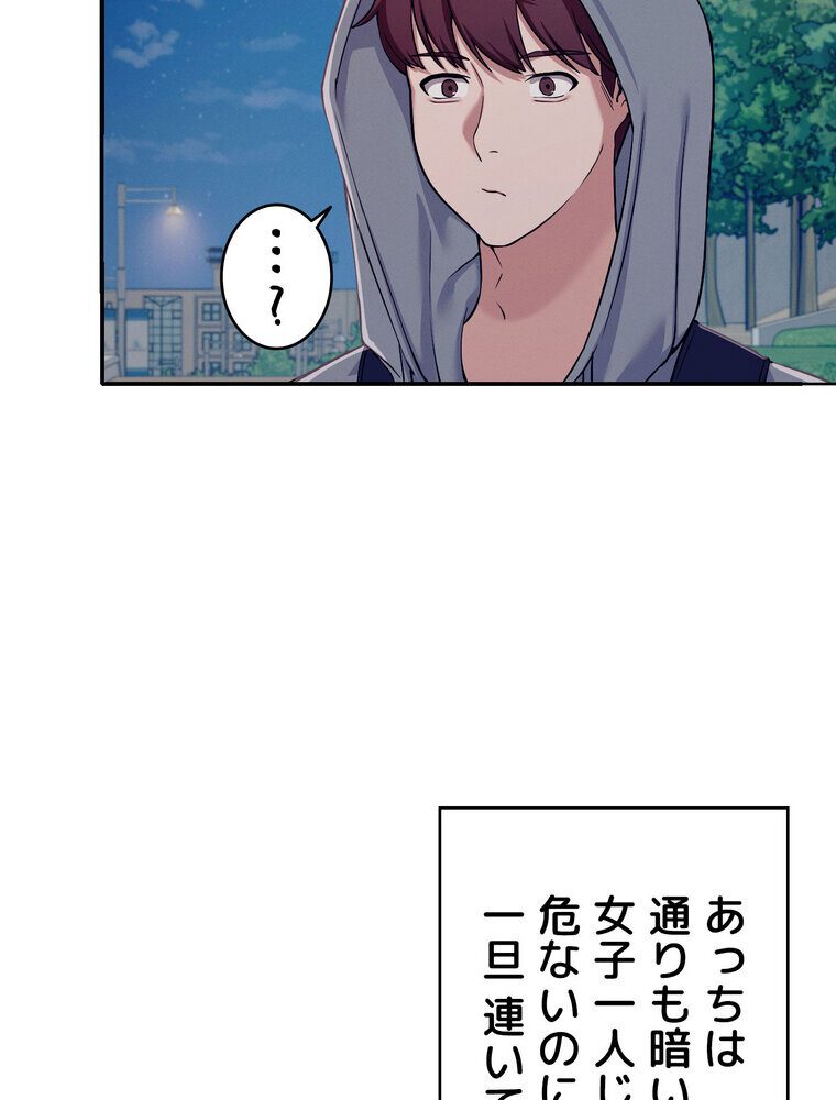 工学ヘヴン 【完全版】 3話