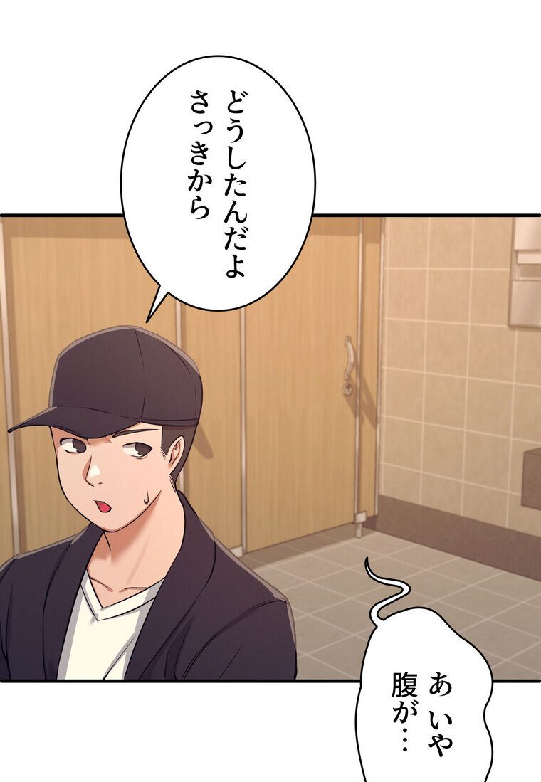 工学ヘヴン 【完全版】 3話