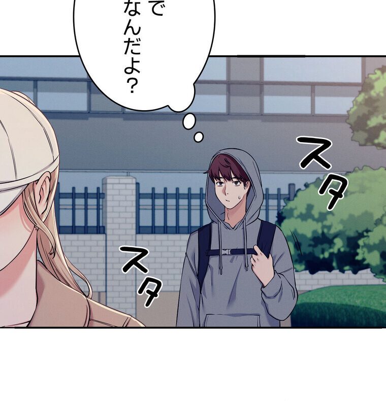 工学ヘヴン 【完全版】 3話