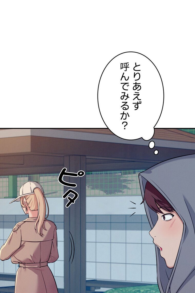 工学ヘヴン 【完全版】 3話
