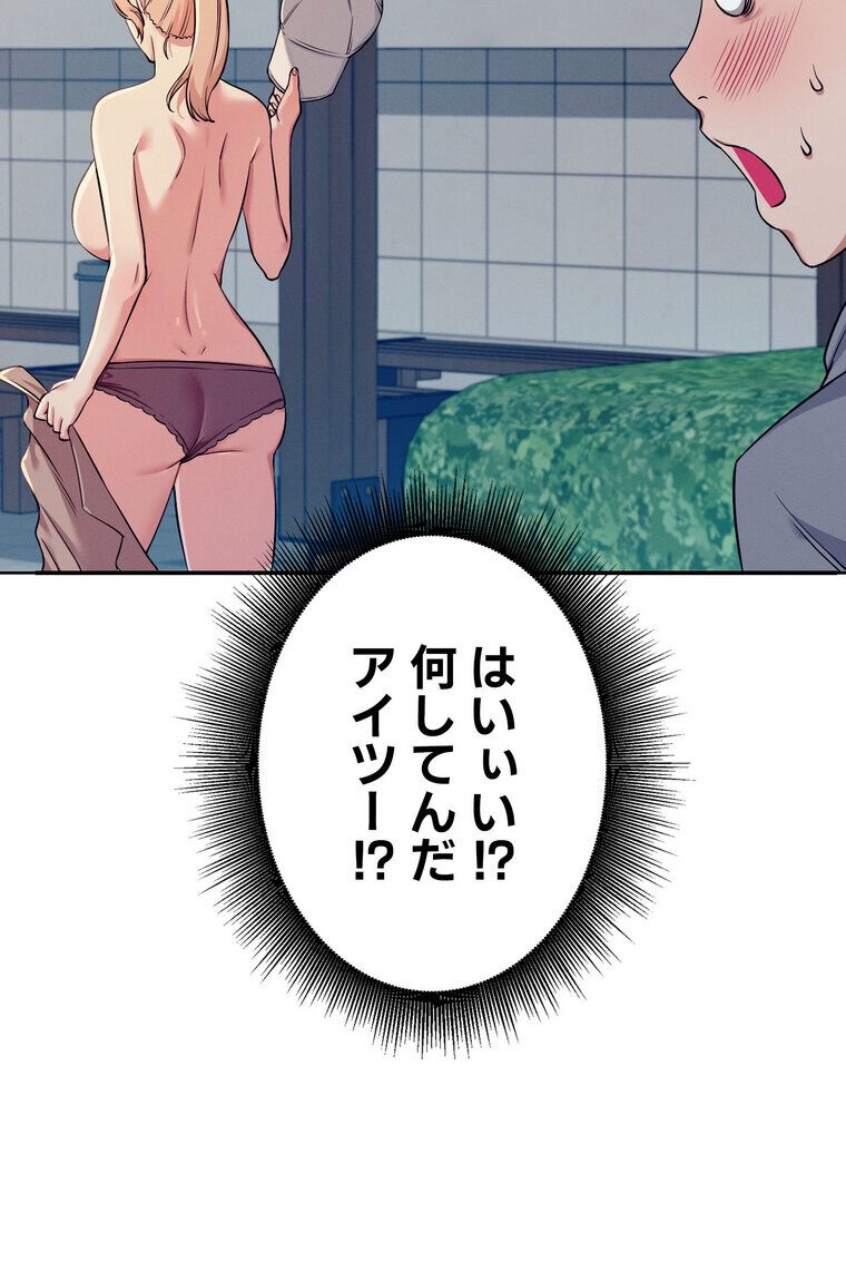 工学ヘヴン 【完全版】 3話
