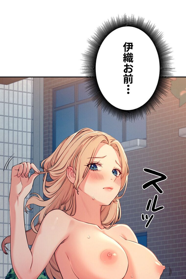 工学ヘヴン 【完全版】 3話