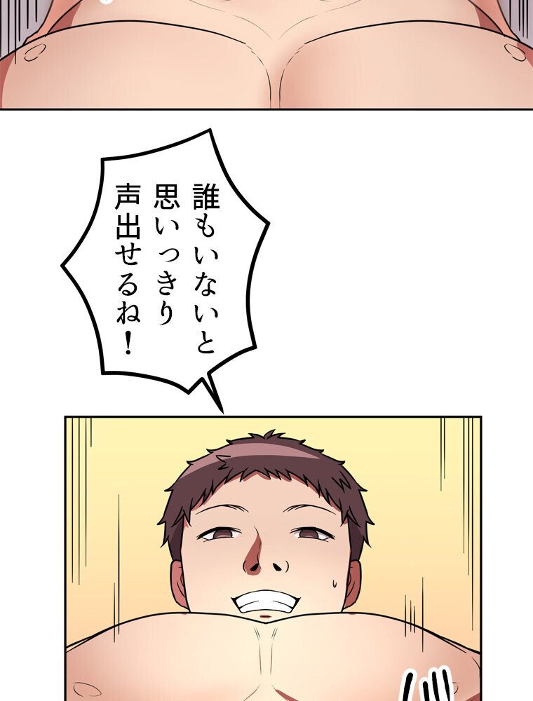 真・上京シェアハウス〜彼女と幼馴染と知らない奴〜（8）