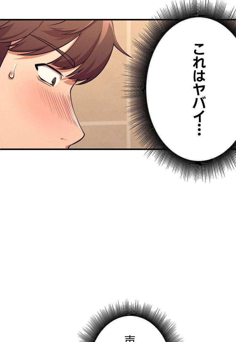 工学ヘヴン 【完全版】 3話