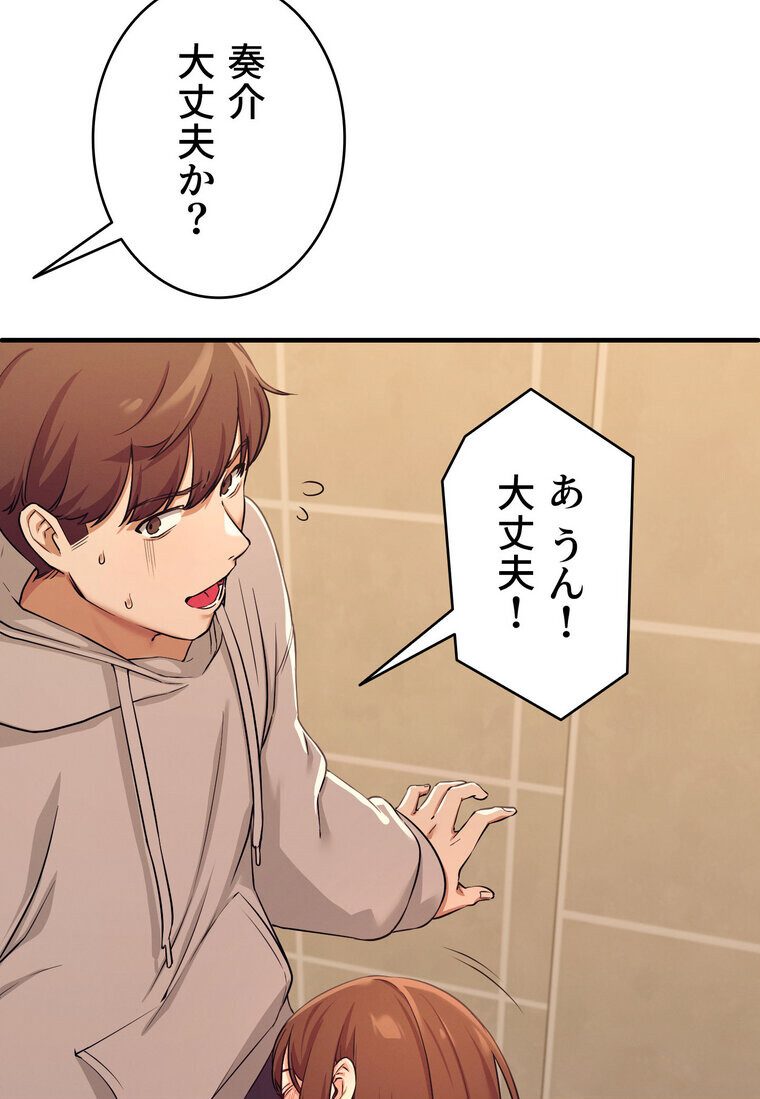 工学ヘヴン 【完全版】 3話